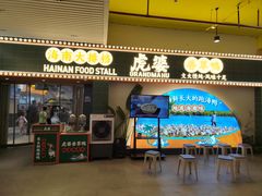 -虎婆冷饮店·海南特色炒冰(三亚湾店)