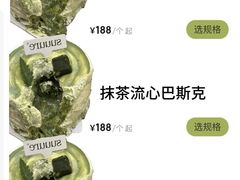 -流酥可心·牛乳蛋糕商店(禾祥西路店)
