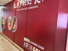 -宝龙城(杭州滨江店)