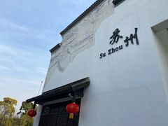 -苏州太湖国家湿地公园