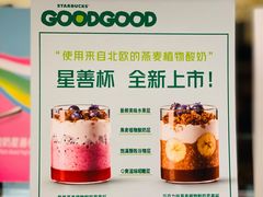 -星巴克(西湖天地店)