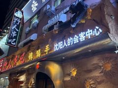 -野人串吧(太原街步行街店)