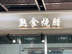 -杏花樓(福州路总店)
