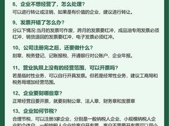 -满镒财税·注册公司·代理记账(徐汇店)