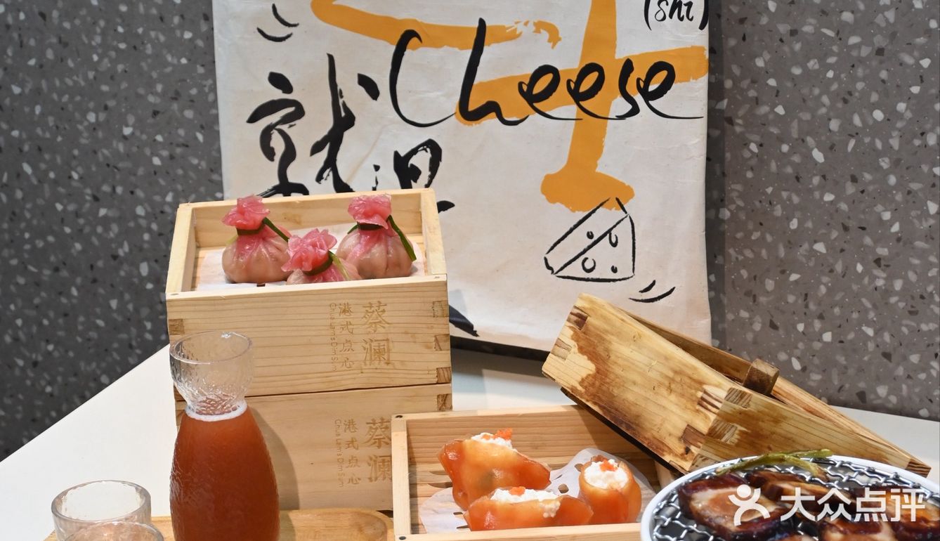 我不允许你还没吃过蔡澜点心的人气～王👑