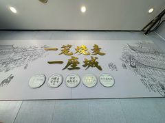 -老绥元烧麦·家常菜(体育场店)