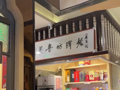 -老牌坊鲁菜名店(宽厚里店)