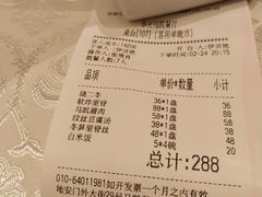 账单-马凯餐厅(地安门店)