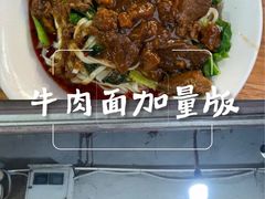 -正宗四川大竹面馆(光翠路南店)