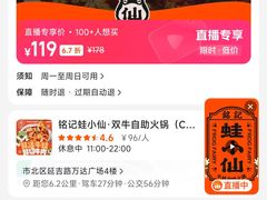 -铭记蛙小仙·活蛙畅享(CBD万达广场店)