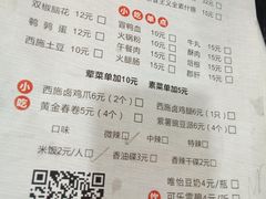 菜单-冒菜西施·非遗冒菜(总店)