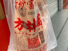 -方林富炒货店(武林路店)