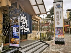 -重庆南山海昌汤都
