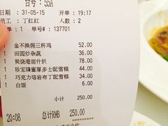 账单-港丽餐厅(杭大店)
