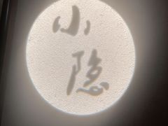 -小隐足道·按摩·主题SPA馆(西红门店)