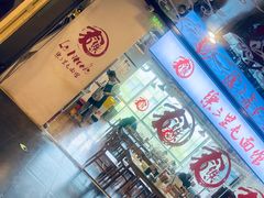 -文三里屯面馆(三里屯店)
