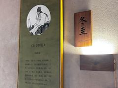 -灸春堂·专业艾灸·连锁品牌(丰潭路店)