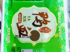 -眉州东坡(通州店)