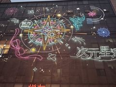 -长沙悦方ID MALL