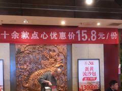 -金鼎轩(方庄天坛店)
