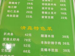 菜单-丰和轩餐厅(西四环南路辅路店)