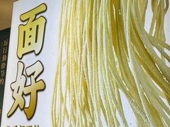 -醉面(苏州桥店)