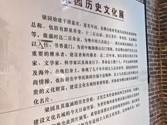 -梁园