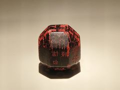 -陕西历史博物馆