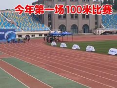 -天泰体育场