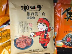 -黑色经典臭豆腐·湖南特产(步行街店)