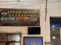 -老光明岗琼甜茶馆