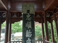-钱王祠