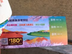 -古柏渡飞黄旅游区