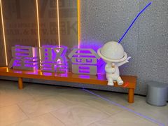 -星聚会KTV(南翔印象城MEGA店)