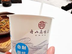 -高佳庄·舟山海鲜(海景旗舰店)