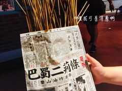 -乐彡炸串·烤苕皮(西单华威约饭街店)