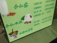 -二仙居商业街