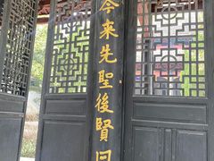 -白鹿洞书院