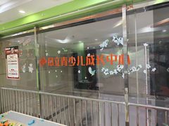 -昂立青少儿成长中心(长宁仙霞校区)