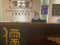 -儒之堂足道·SPA·推拿(莫干山路店)