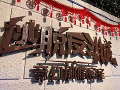 -逃脱反斗城沉浸剧情密室(北京路店)