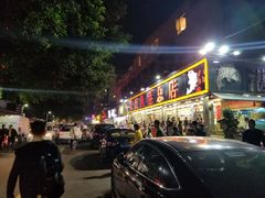 -湛江渔港·大排档(乐园路总店)