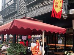 -洞子口张老二凉粉(文殊院店)