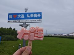 -星海广场