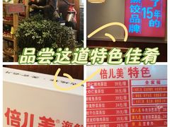 -倍儿美海鲜大排挡·非遗海鲜蒸饺(洋货店)