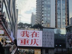 -观音桥步行街