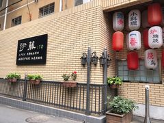 -伊藤ITO(侨福芳草地购物中心店)