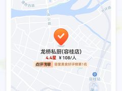 -龙桥私厨·姜花菊花过桥鱼·顺德菜(容桂店)