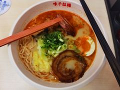 -味千拉面(首都机场T3店)
