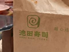 -池田寿司·新鲜现做(昌平悦荟店)